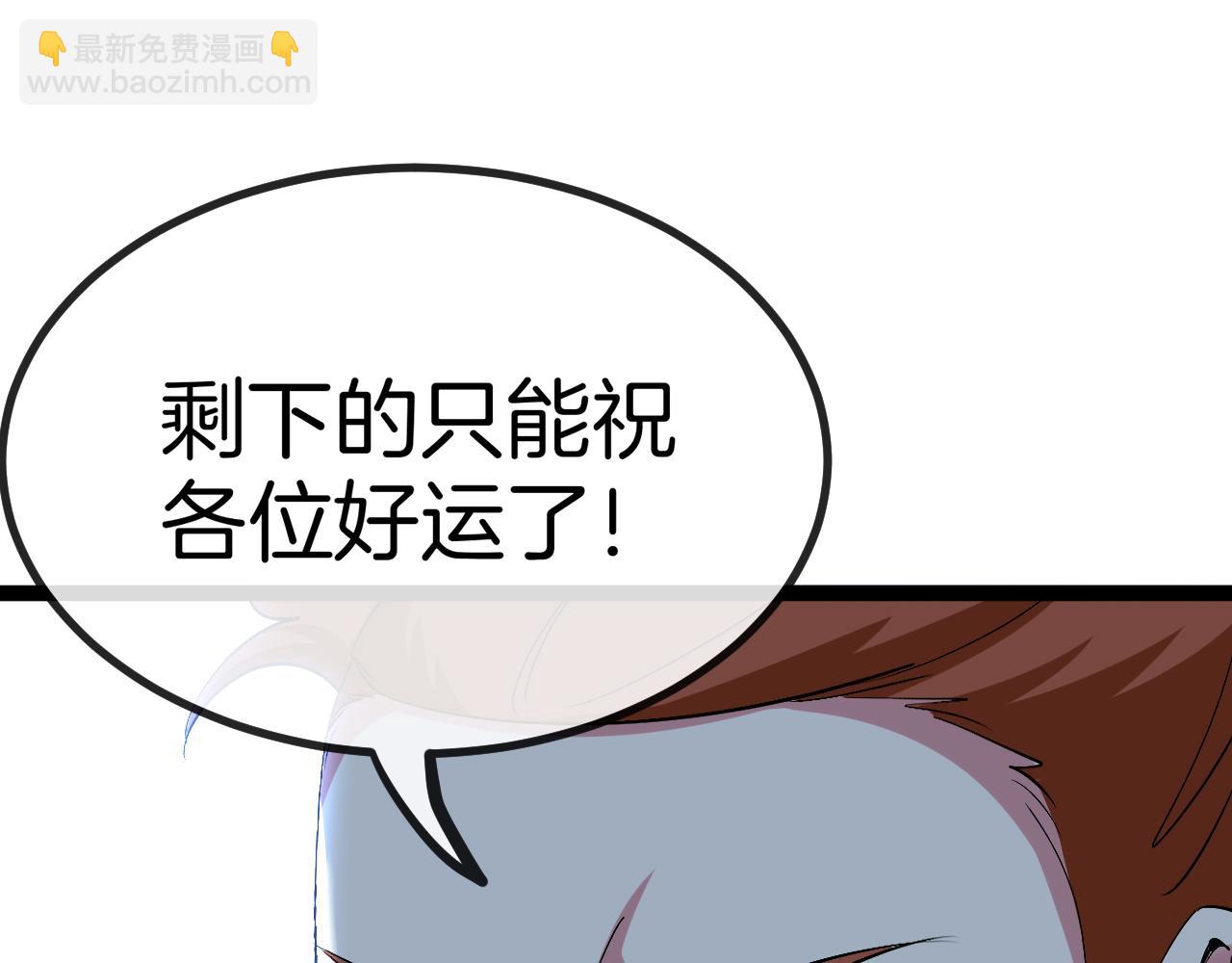 第83话：金背狂牛(1/3)-第83话