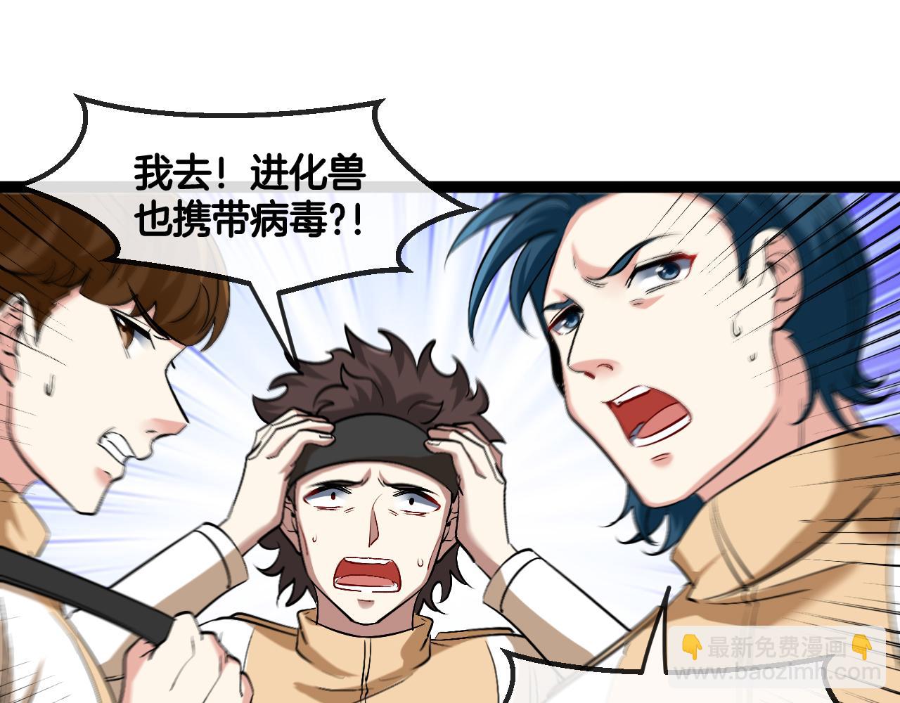 第83话：金背狂牛(1/3)-第83话