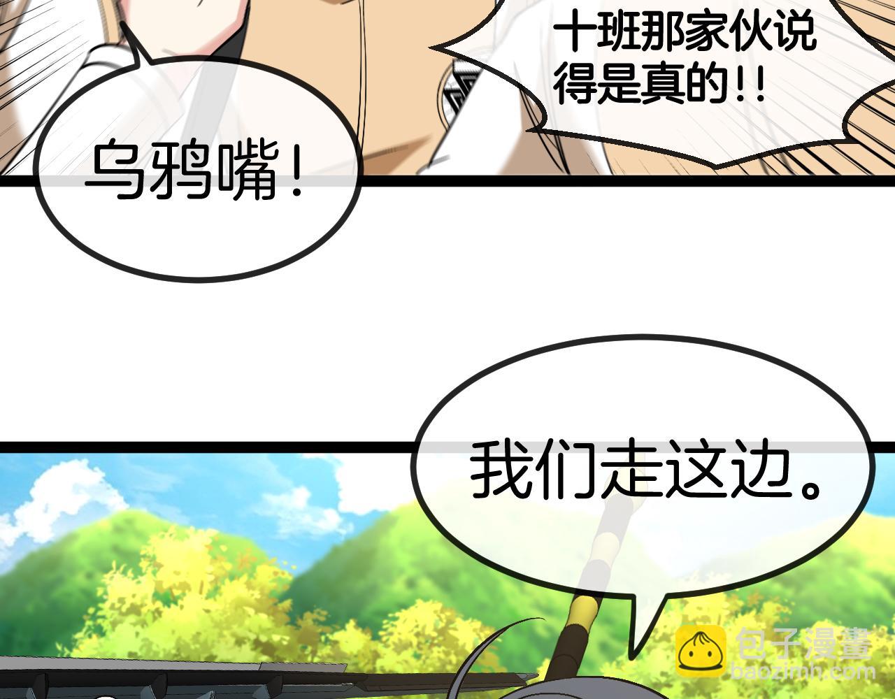 第83话：金背狂牛(1/3)-第83话