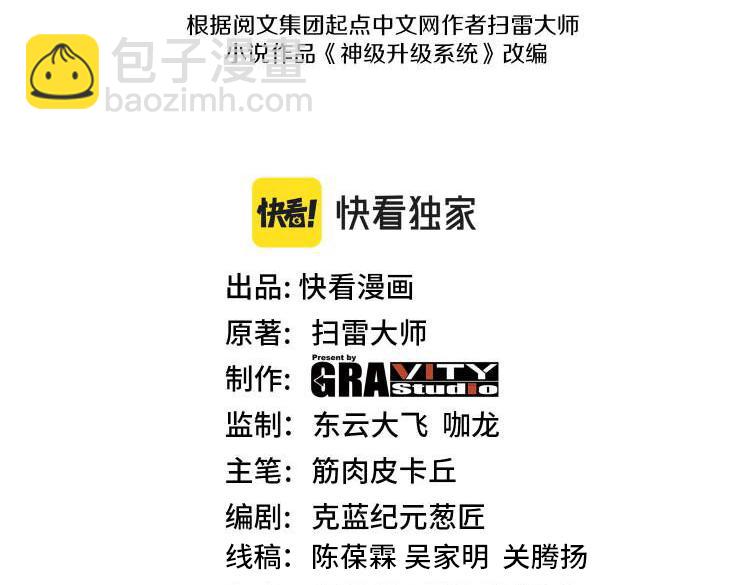 第83话：金背狂牛(1/3)-第83话