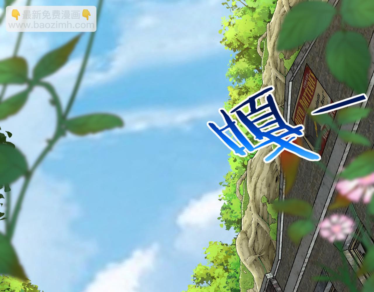 第83话：金背狂牛(1/3)-第83话