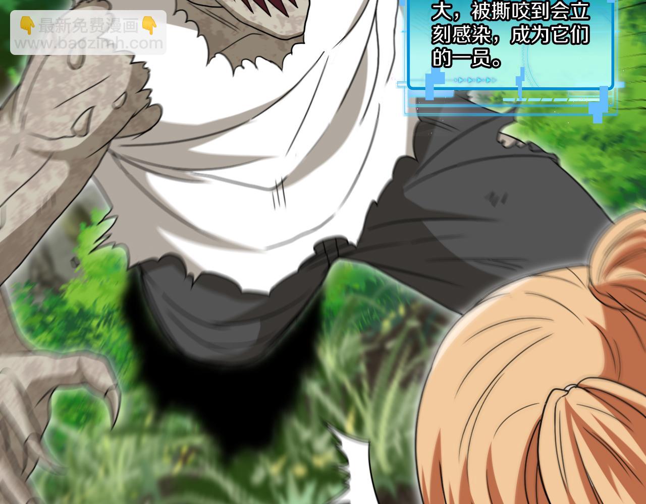 第83话：金背狂牛(1/3)-第83话