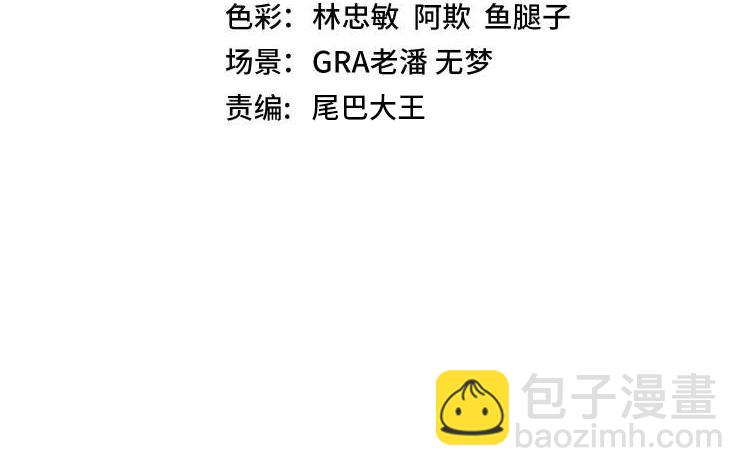 第83话：金背狂牛(1/3)-第83话