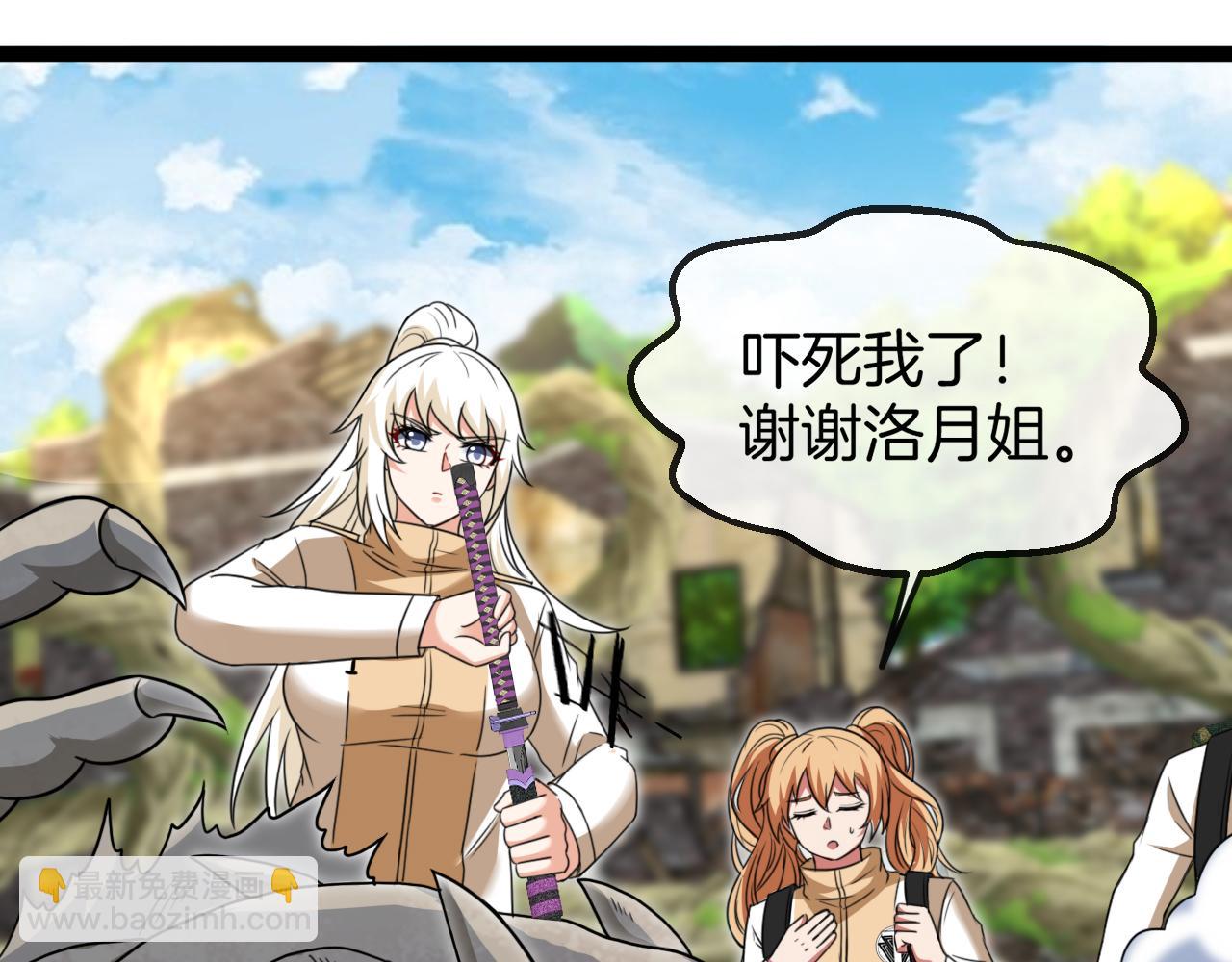 第83话：金背狂牛(1/3)-第83话