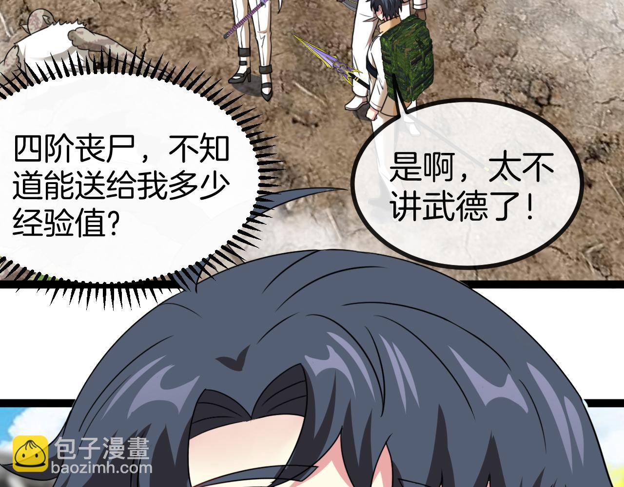 第83话：金背狂牛(1/3)-第83话