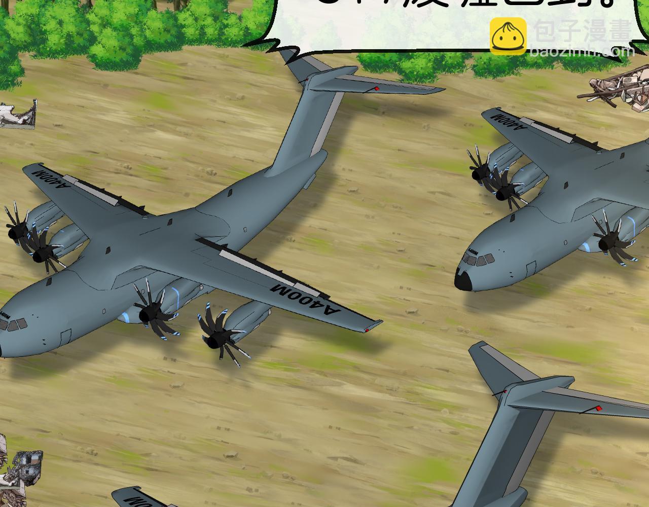 第83话：金背狂牛(1/3)-第83话