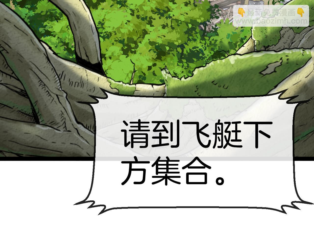 第83话：金背狂牛(1/3)-第83话