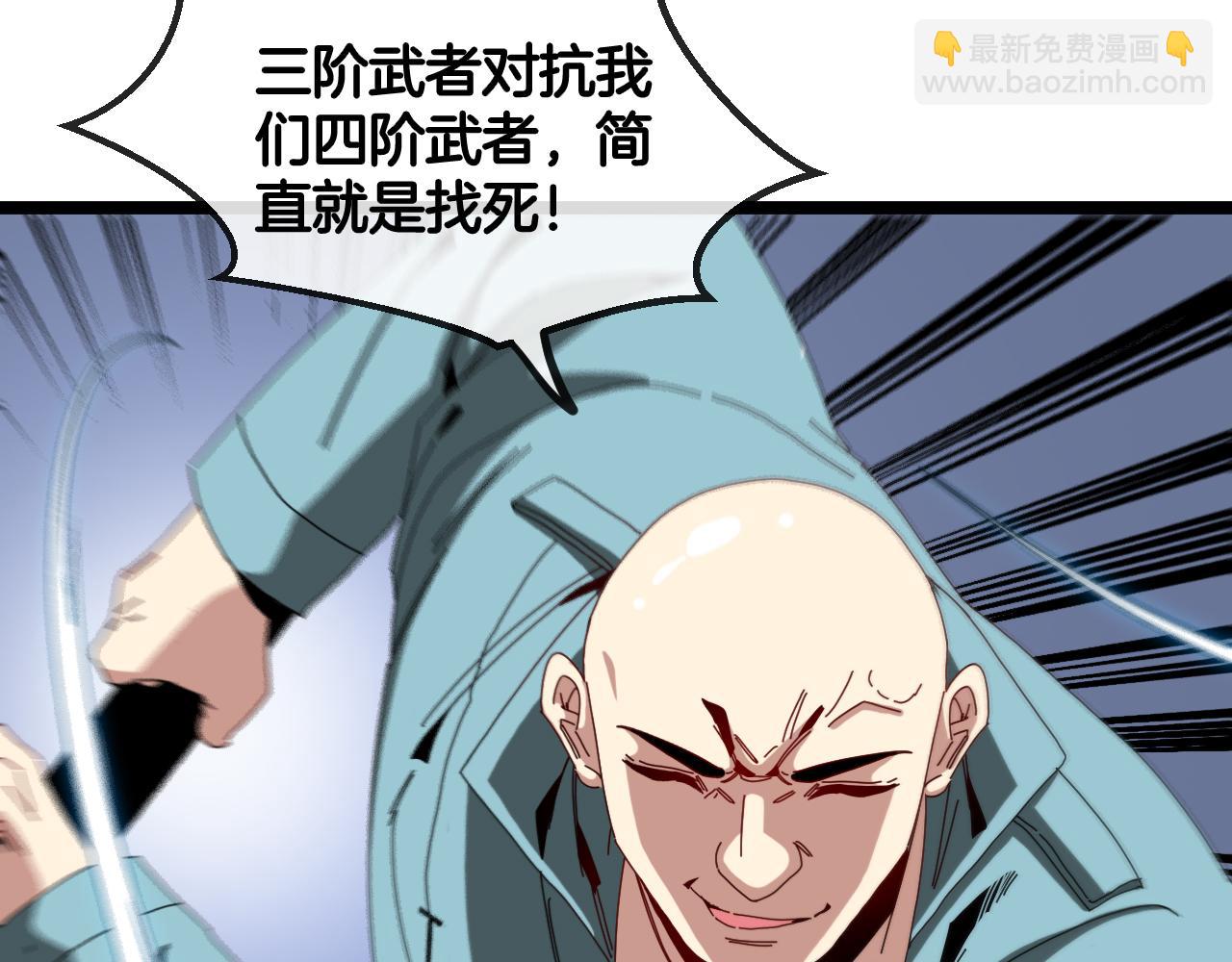 第85话：偷袭(1/3)-第85话