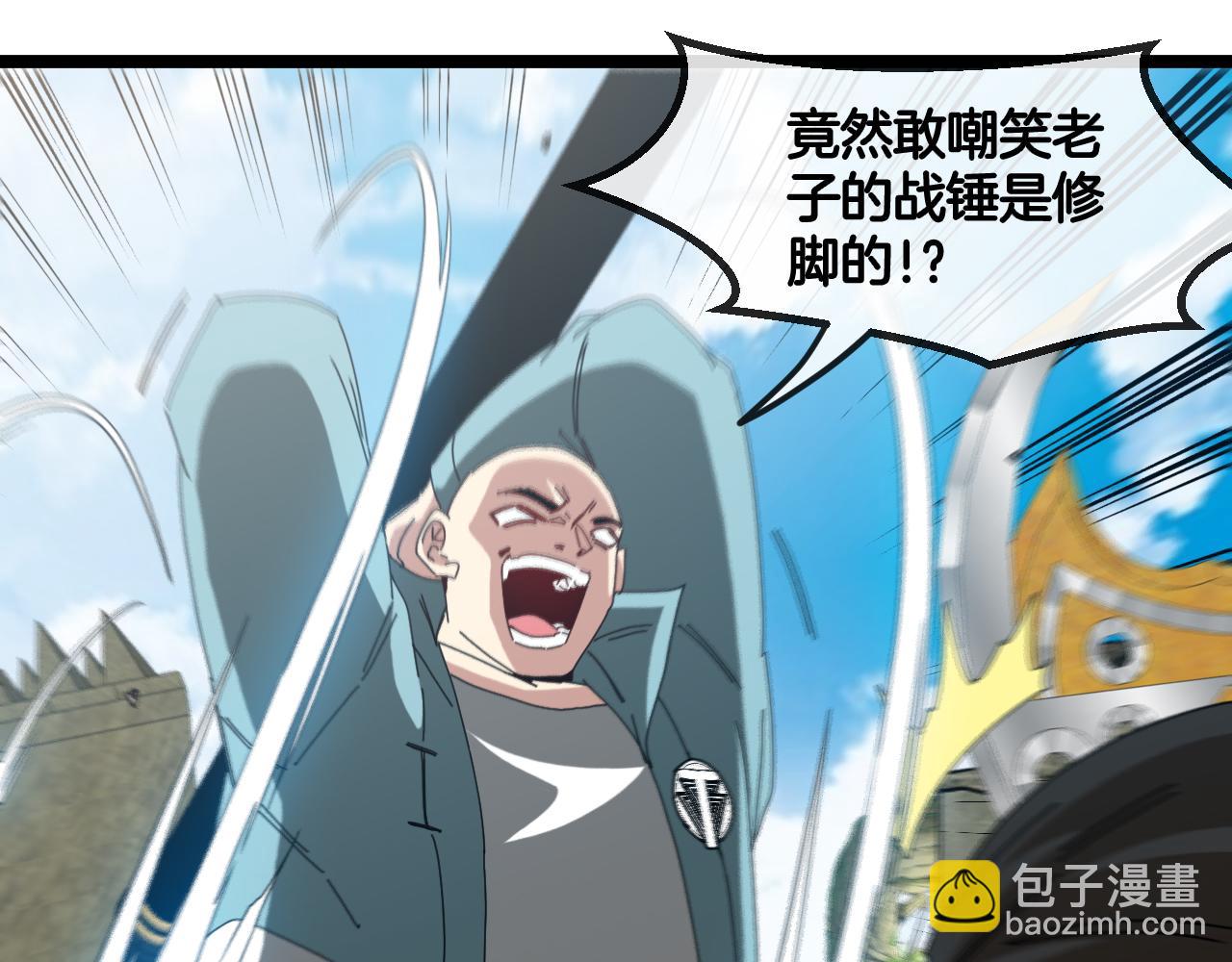 第85话：偷袭(1/3)-第85话