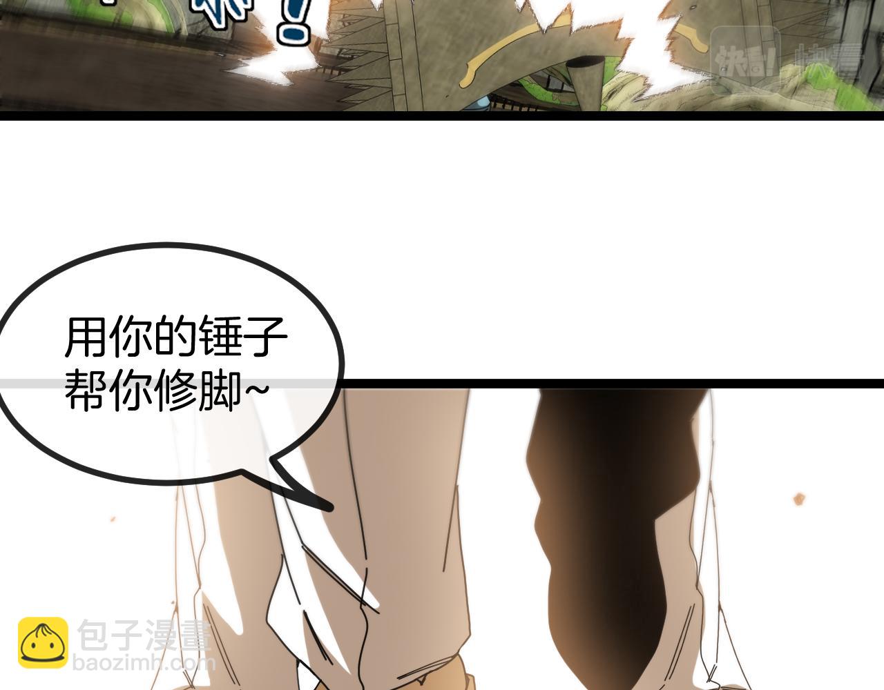 第85话：偷袭(1/3)-第85话