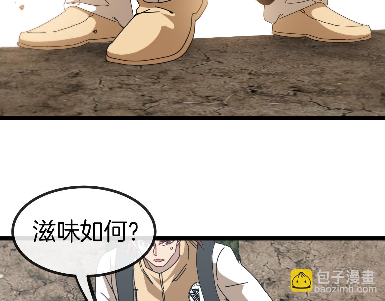 第85话：偷袭(1/3)-第85话