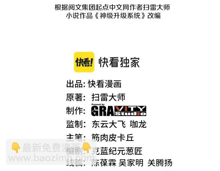 第85话：偷袭(1/3)-第85话