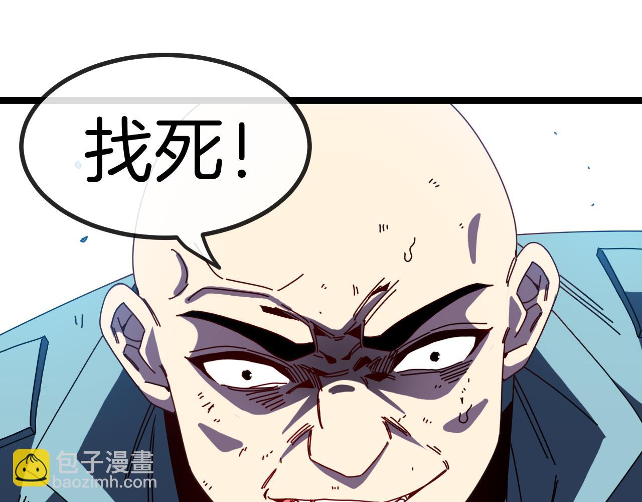 第85话：偷袭(1/3)-第85话