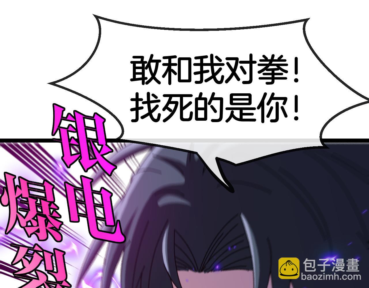 第85话：偷袭(1/3)-第85话