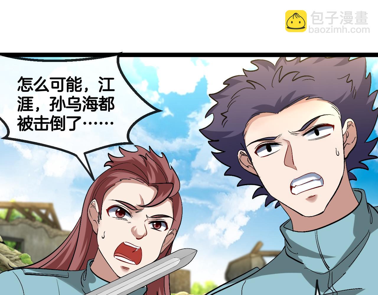 第85话：偷袭(1/3)-第85话