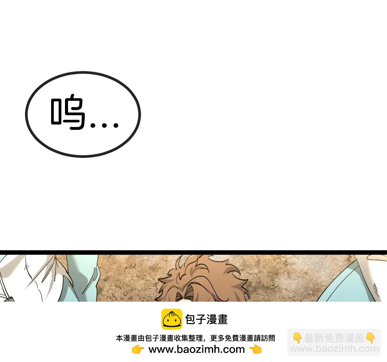 第85话：偷袭(1/3)-第85话