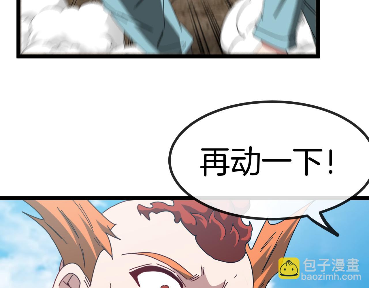 第85话：偷袭(1/3)-第85话