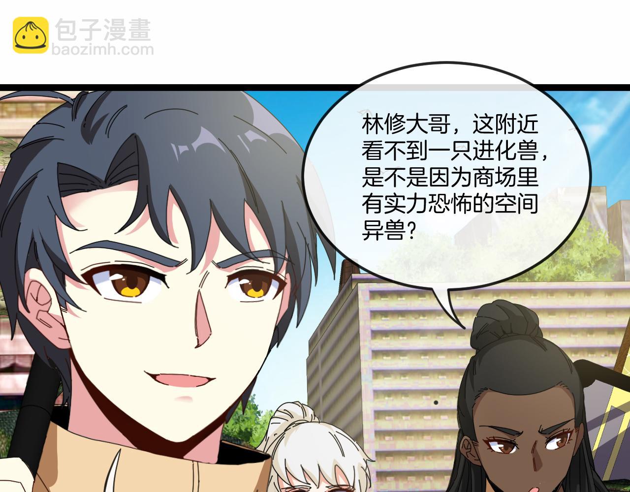 第87话：红莲之火(1/3)-第87话