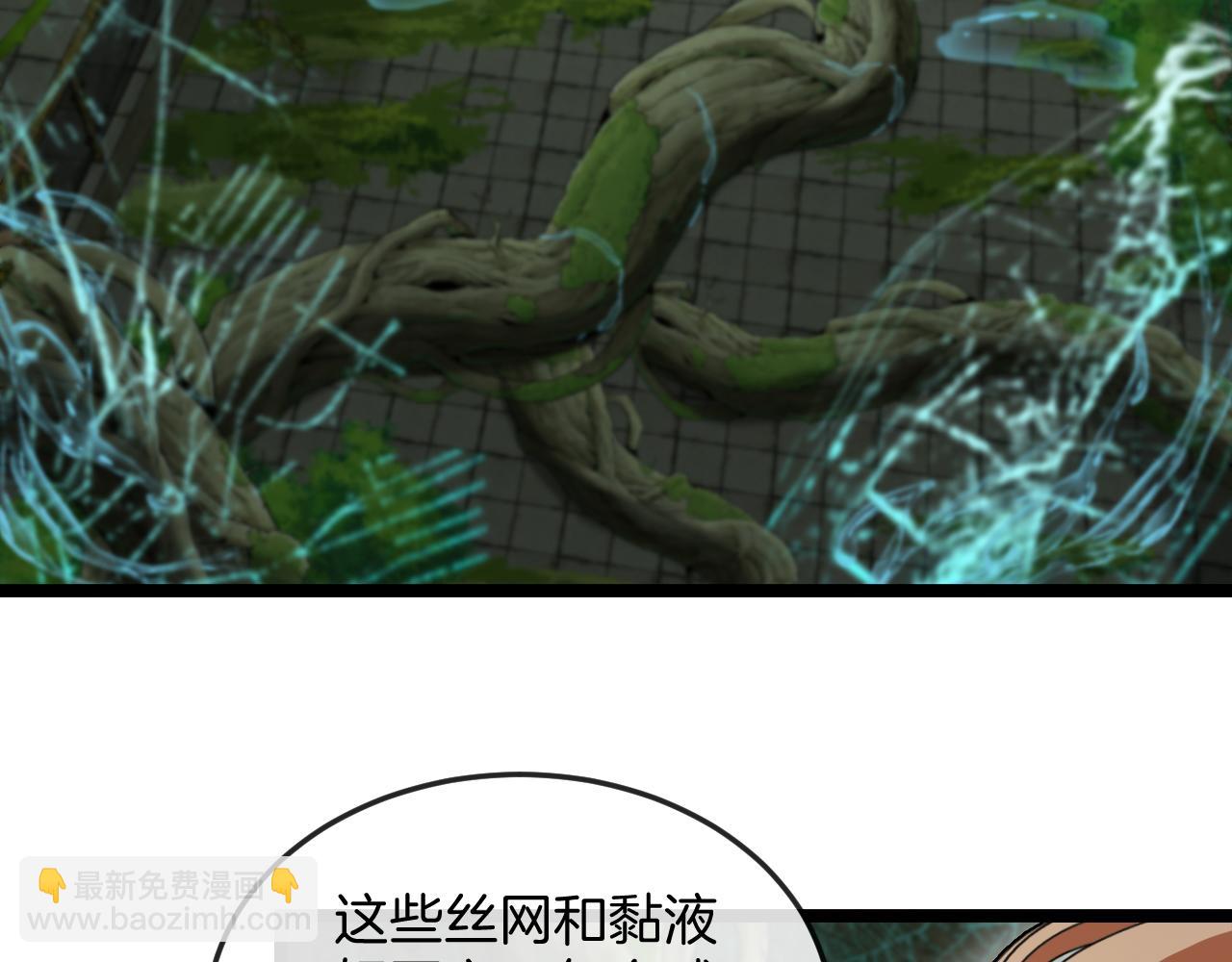 第87话：红莲之火(1/3)-第87话