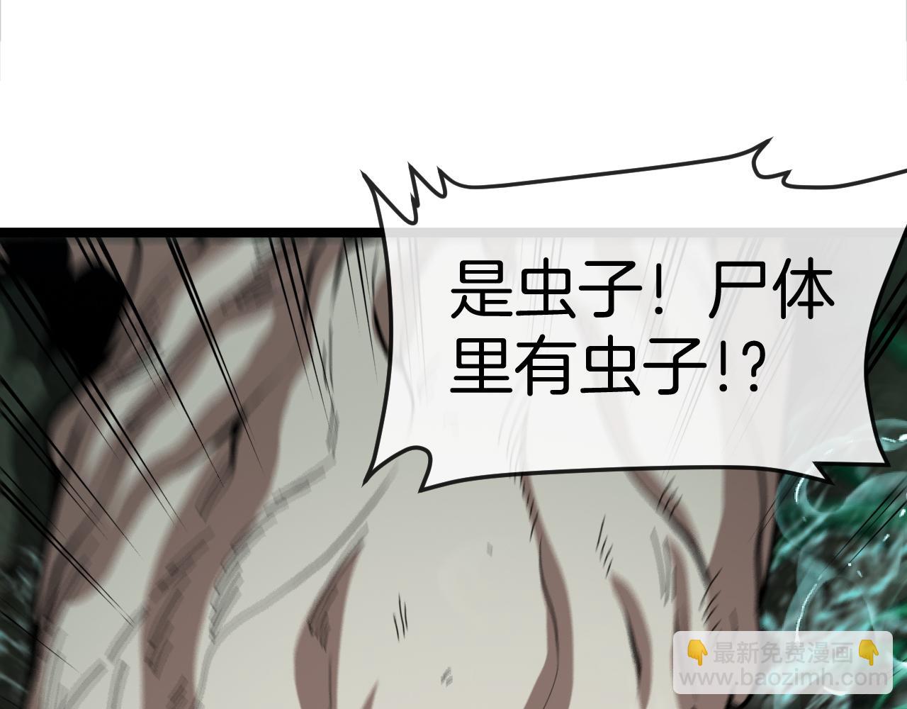 第87话：红莲之火(1/3)-第87话