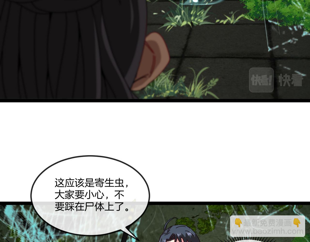 神級升級系統 - 第87話：紅蓮之火(1/3) - 4