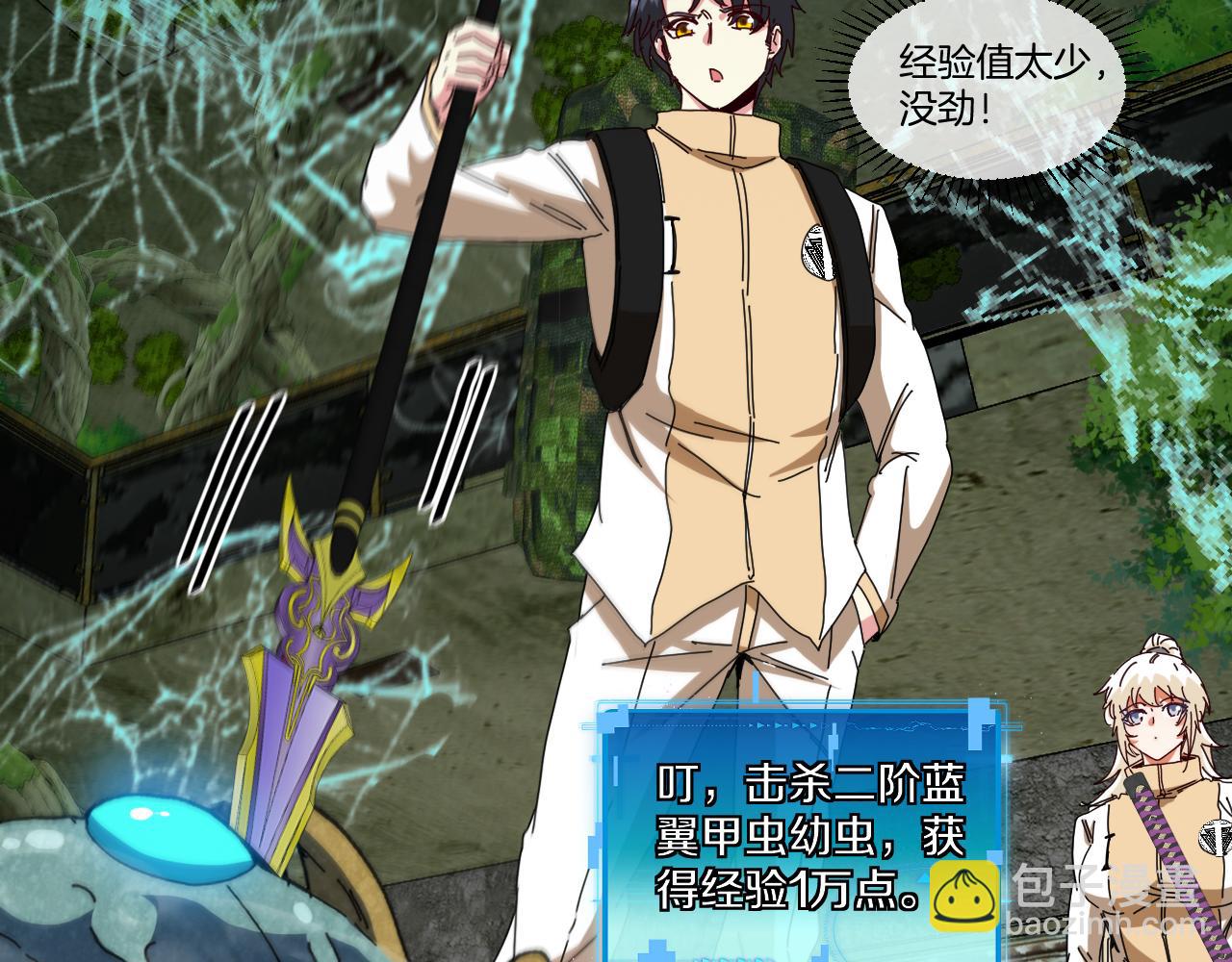 第87话：红莲之火(1/3)-第87话