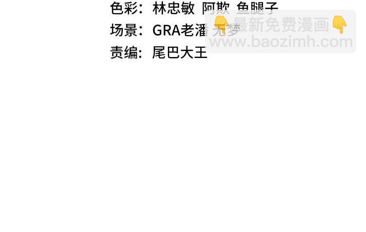 第87话：红莲之火(1/3)-第87话