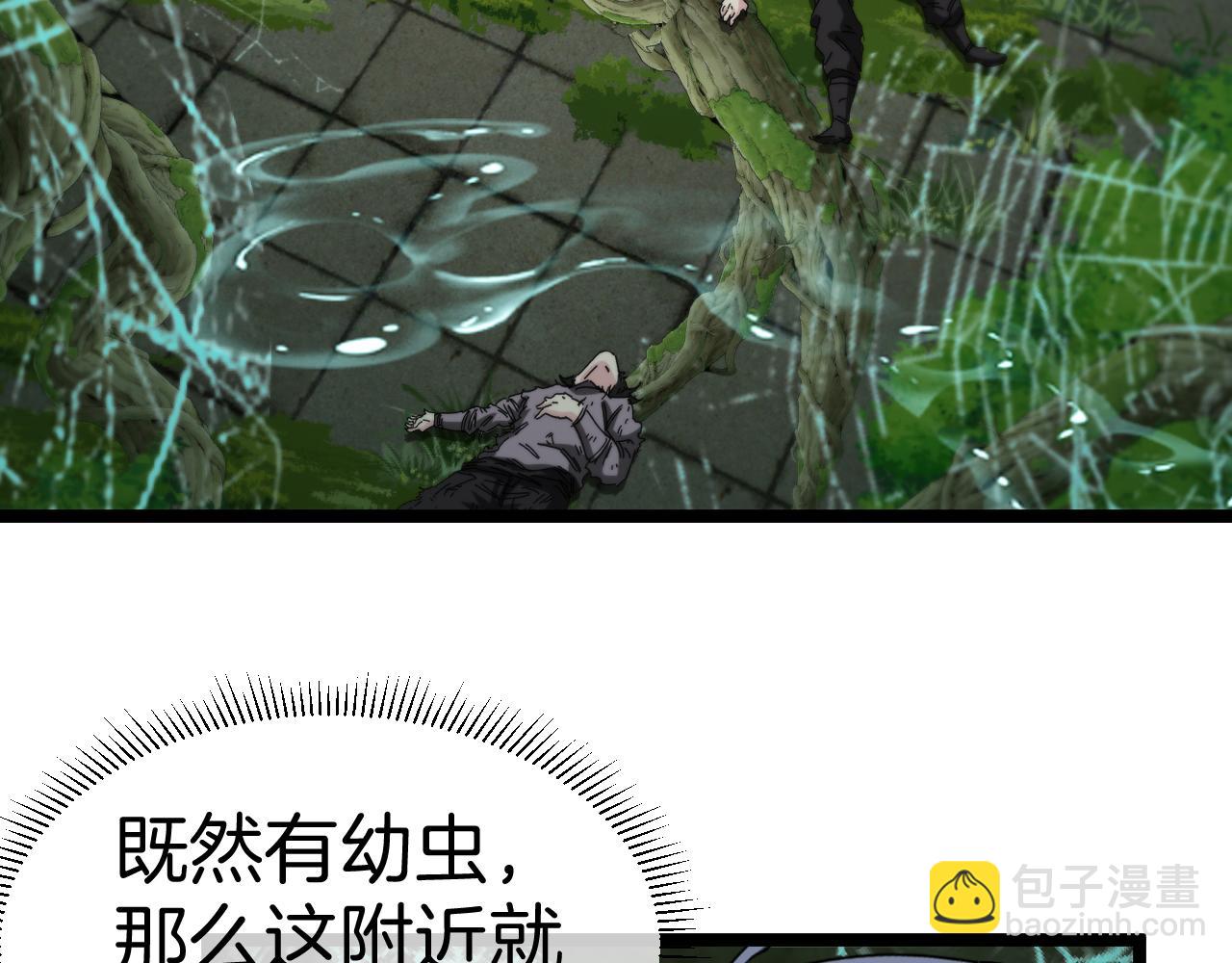 第87话：红莲之火(1/3)-第87话