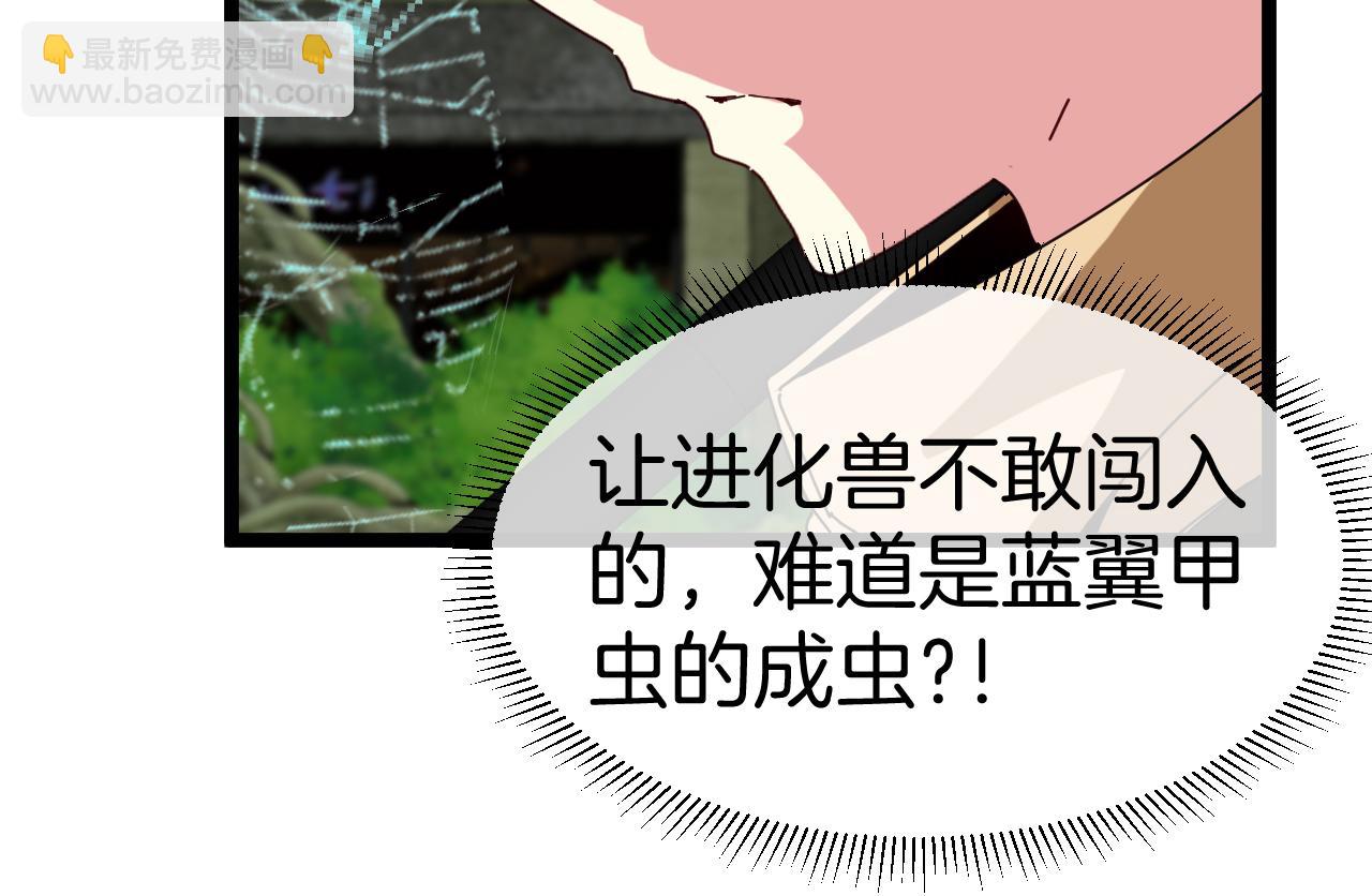 第87话：红莲之火(1/3)-第87话