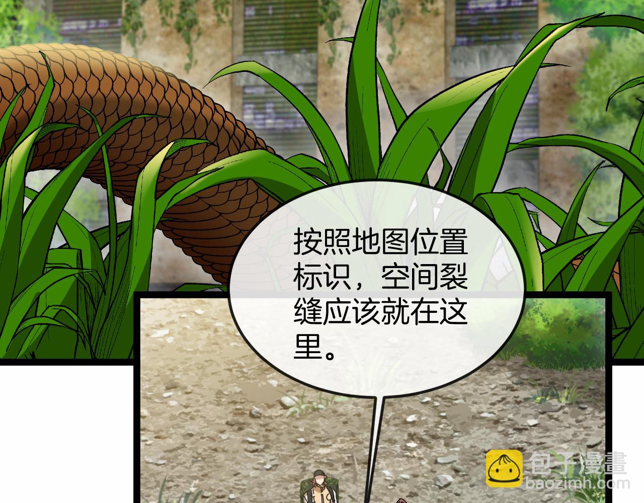 第87话：红莲之火(1/3)-第87话