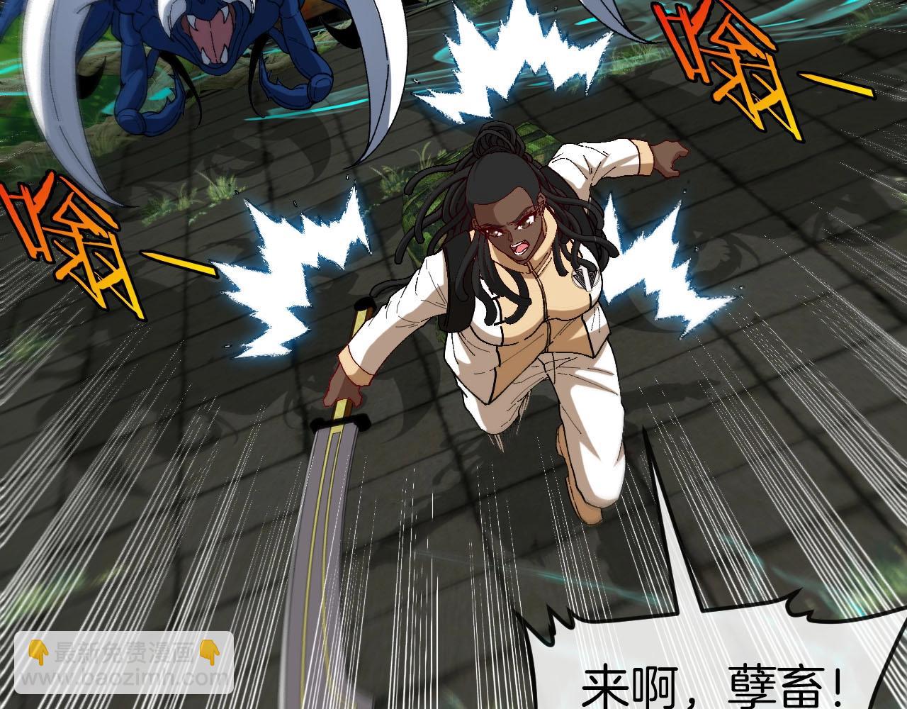 第89话：火炼星空(1/3)-第89话