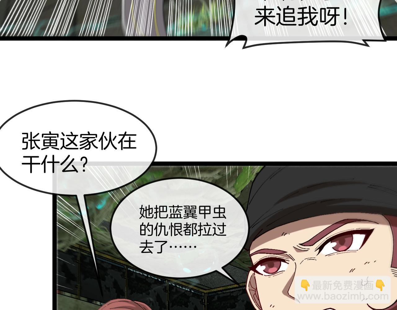 神級升級系統 - 第89話：火煉星空(1/3) - 8