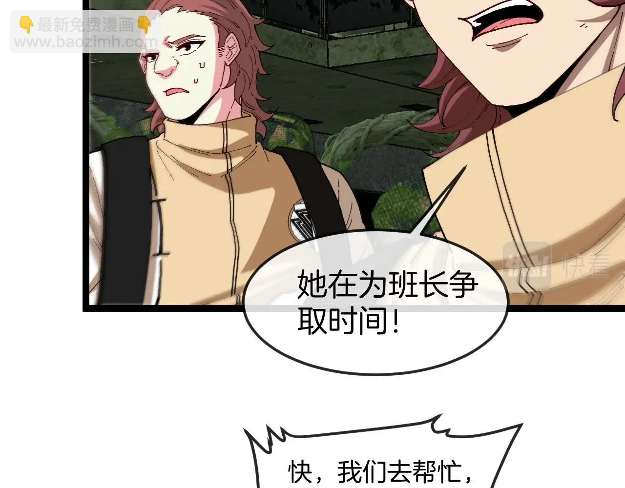 第89话：火炼星空(1/3)-第89话