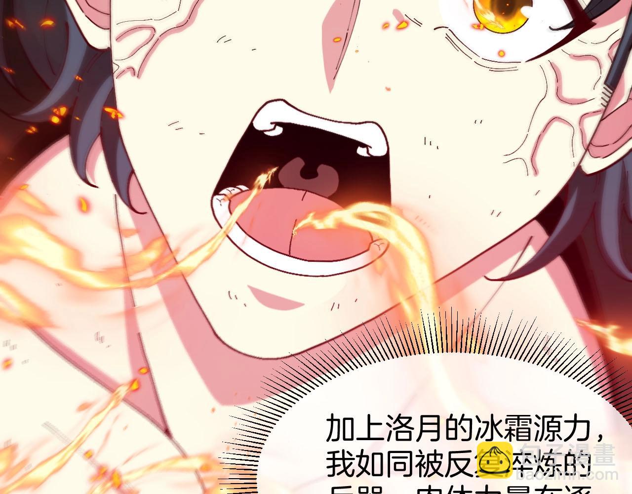 第89话：火炼星空(1/3)-第89话