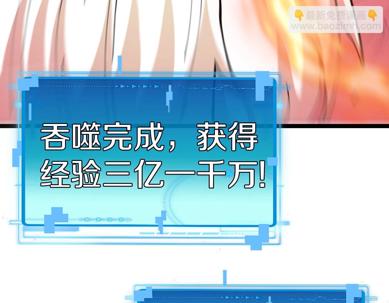 第89话：火炼星空(1/3)-第89话