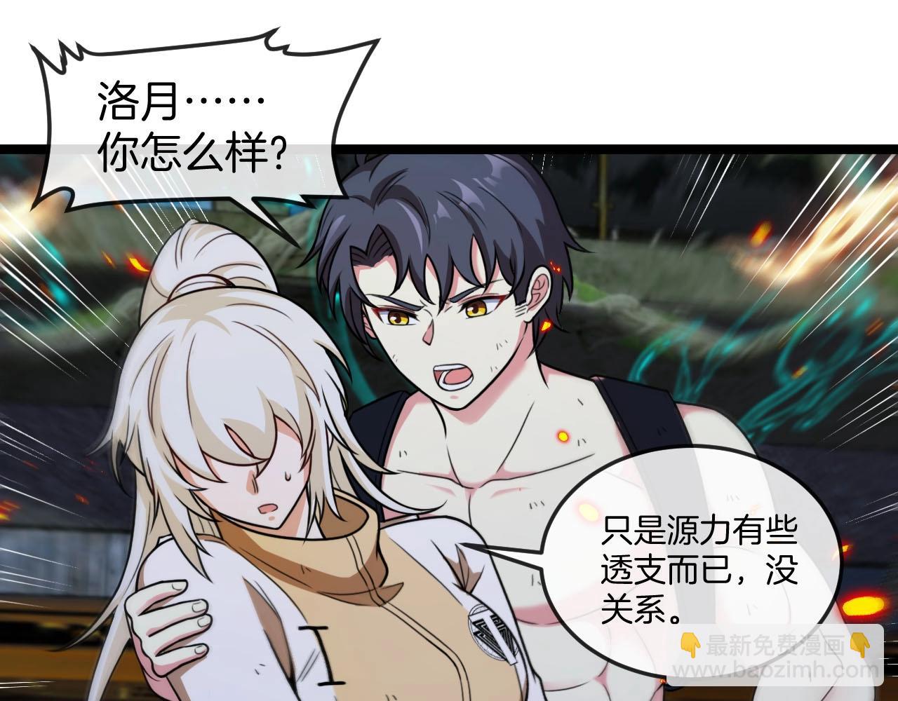 第89话：火炼星空(1/3)-第89话