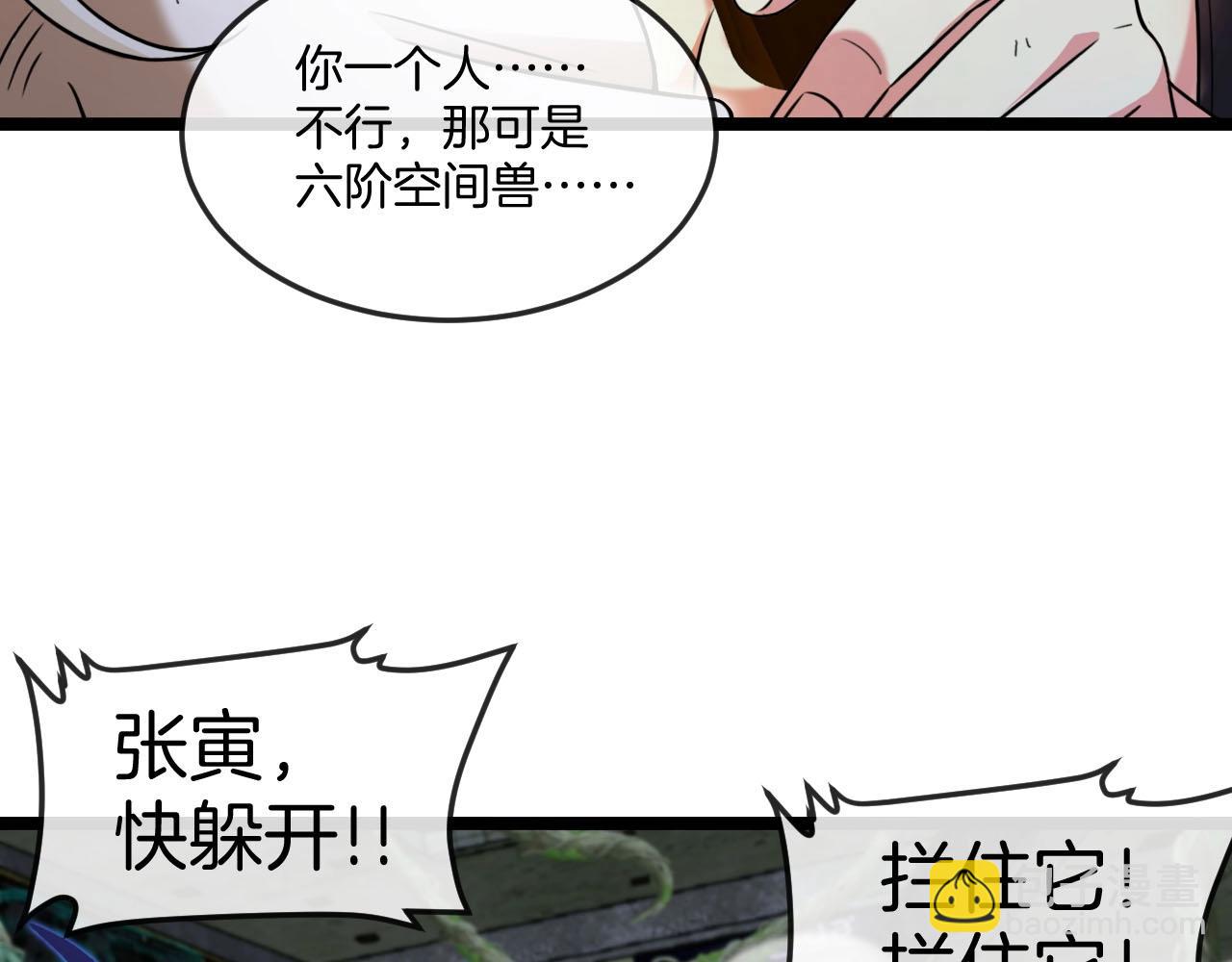 第89话：火炼星空(1/3)-第89话