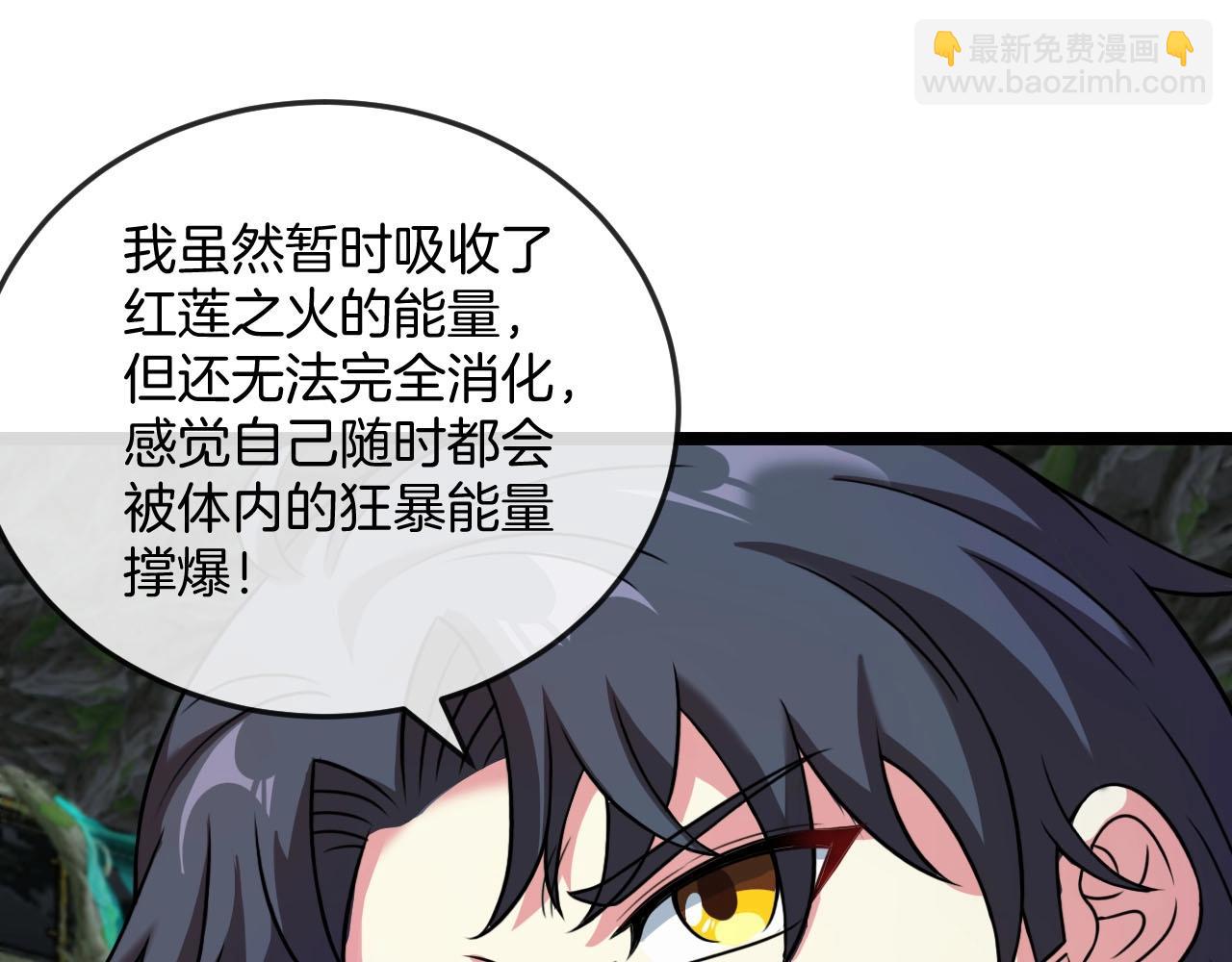 第89话：火炼星空(1/3)-第89话