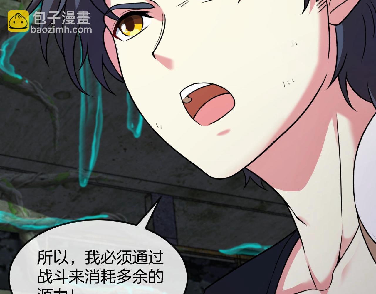 第89话：火炼星空(1/3)-第89话