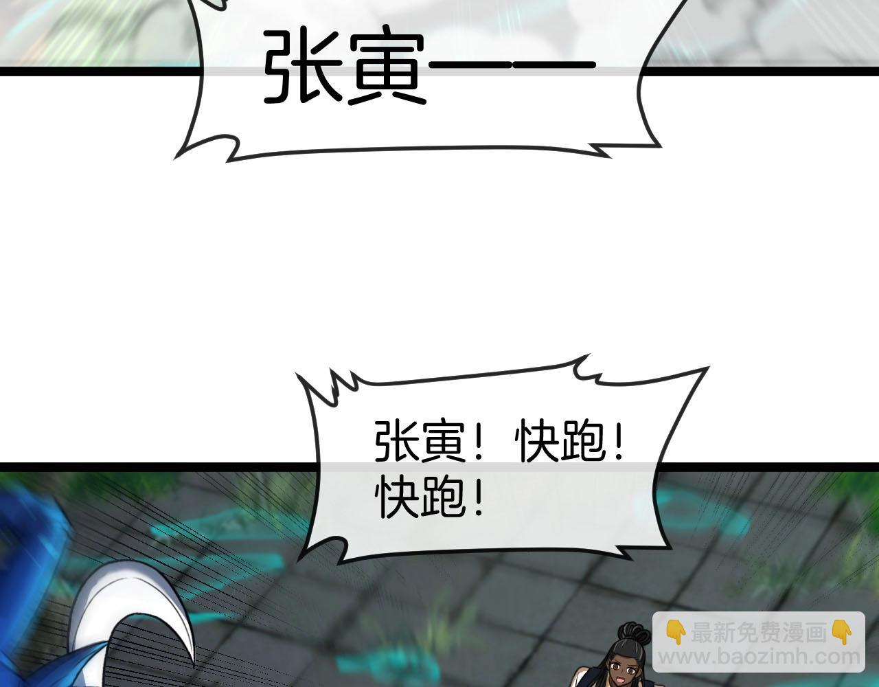 第89话：火炼星空(1/3)-第89话