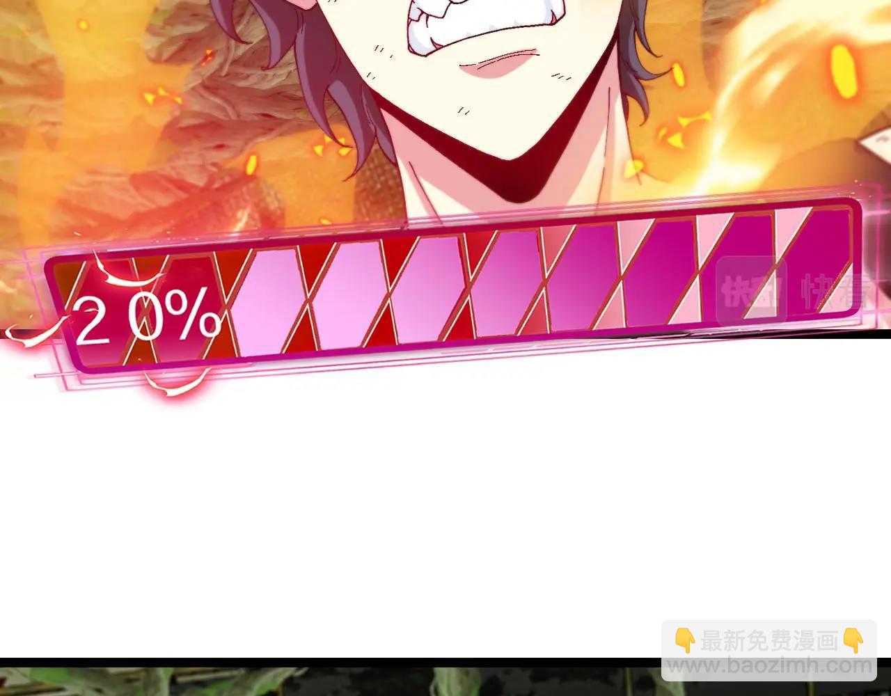 第89话：火炼星空(1/3)-第89话