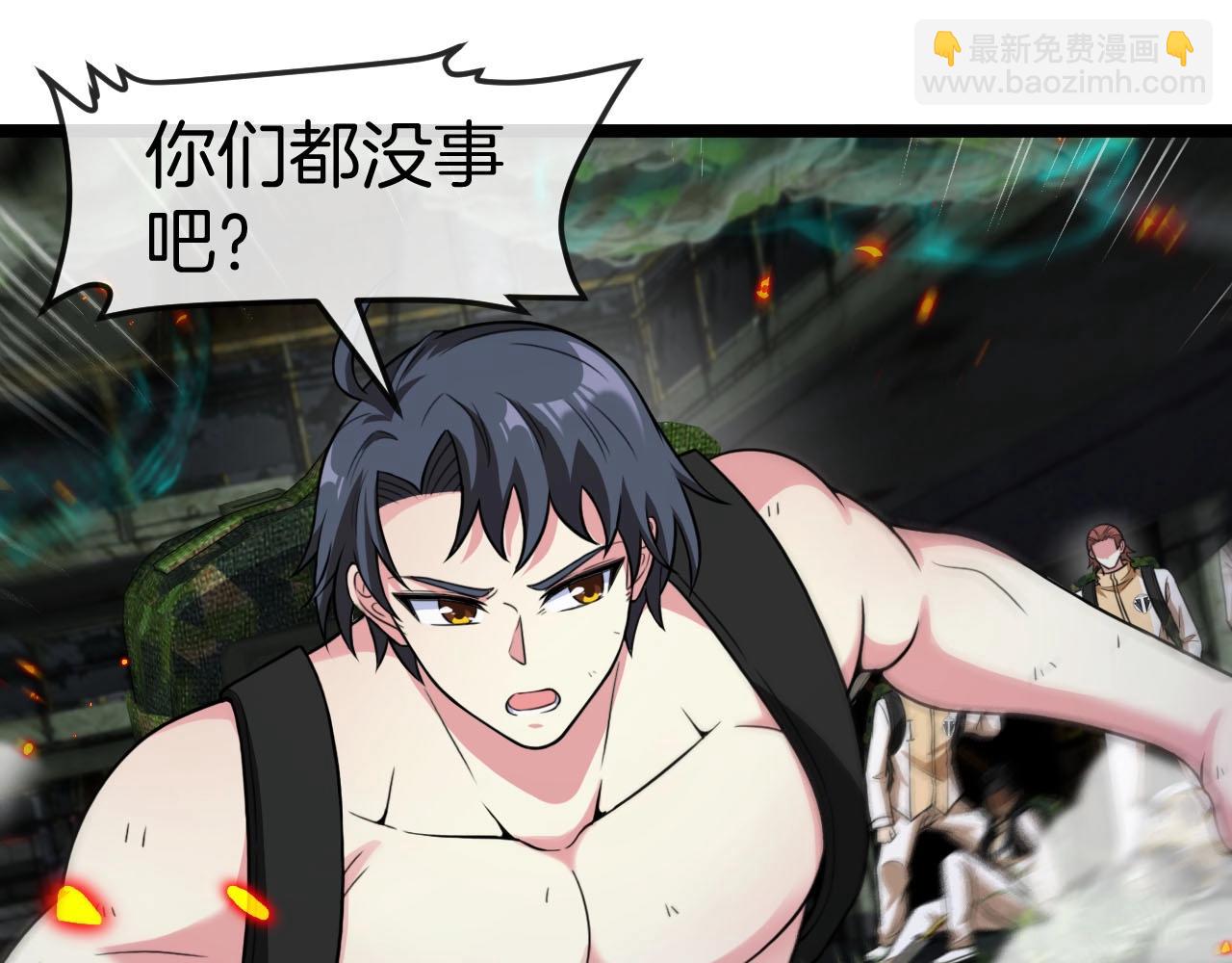 第89话：火炼星空(1/3)-第89话