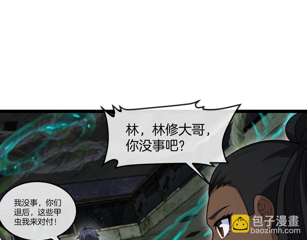 第89话：火炼星空(1/3)-第89话