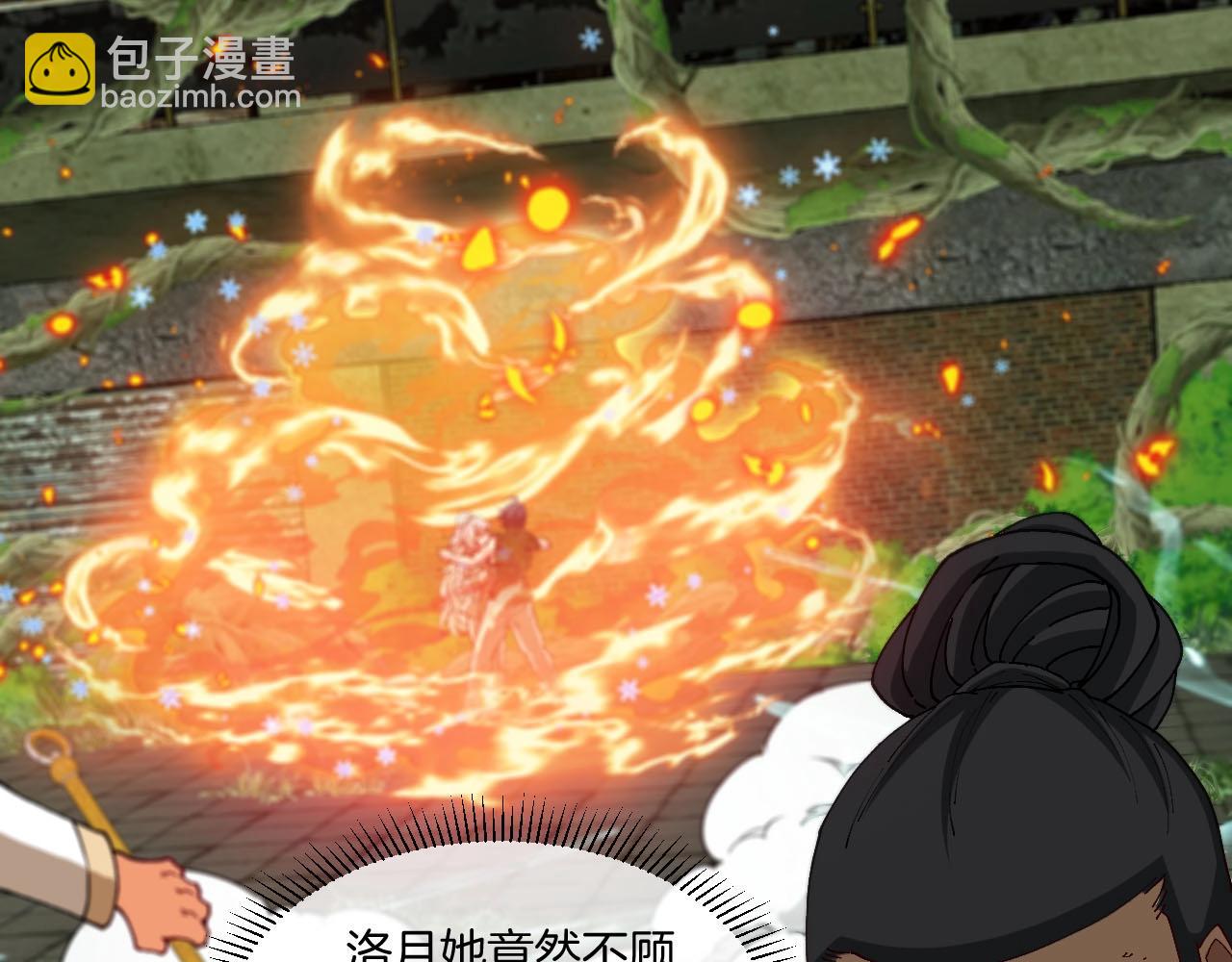 第89话：火炼星空(1/3)-第89话