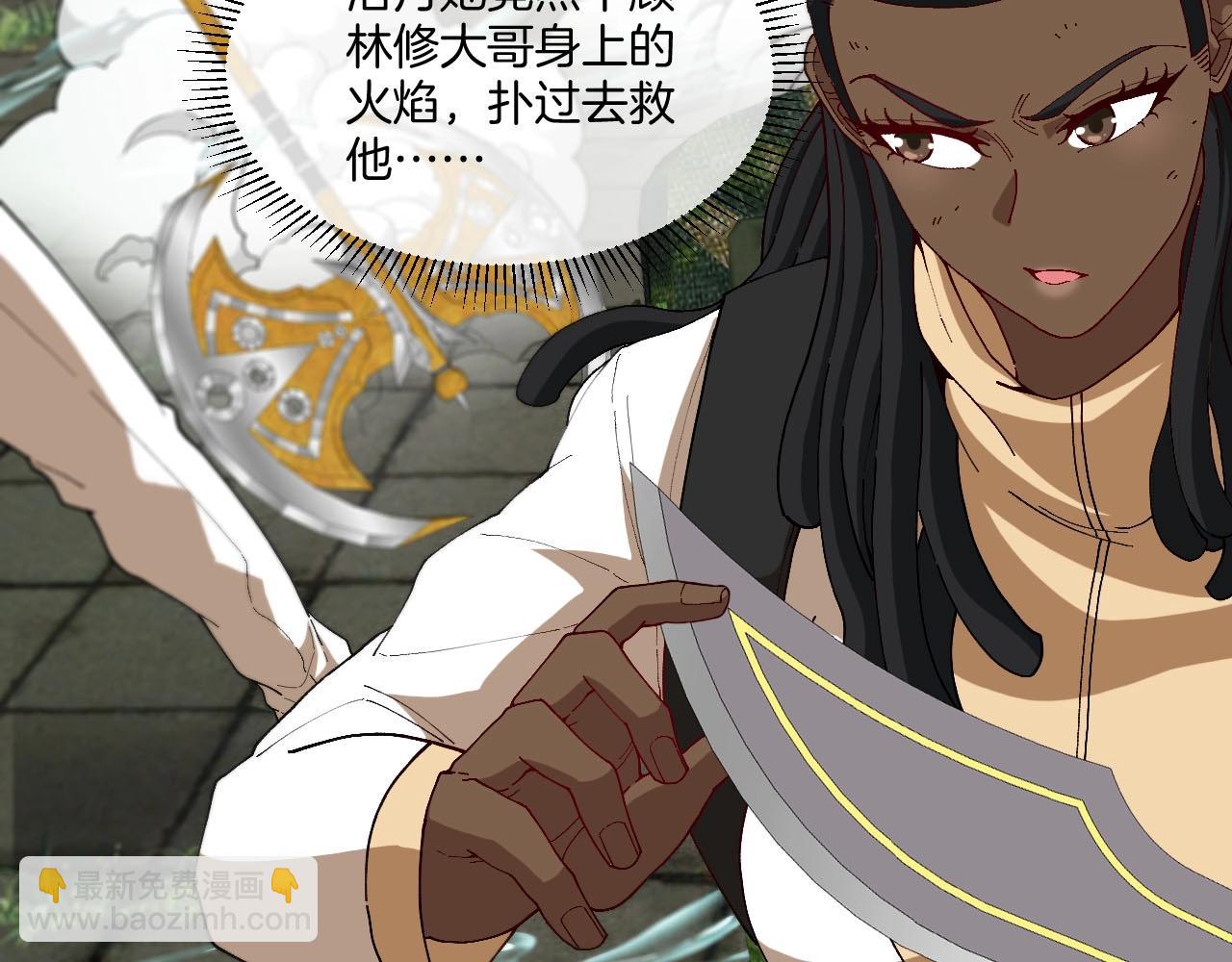 第89话：火炼星空(1/3)-第89话