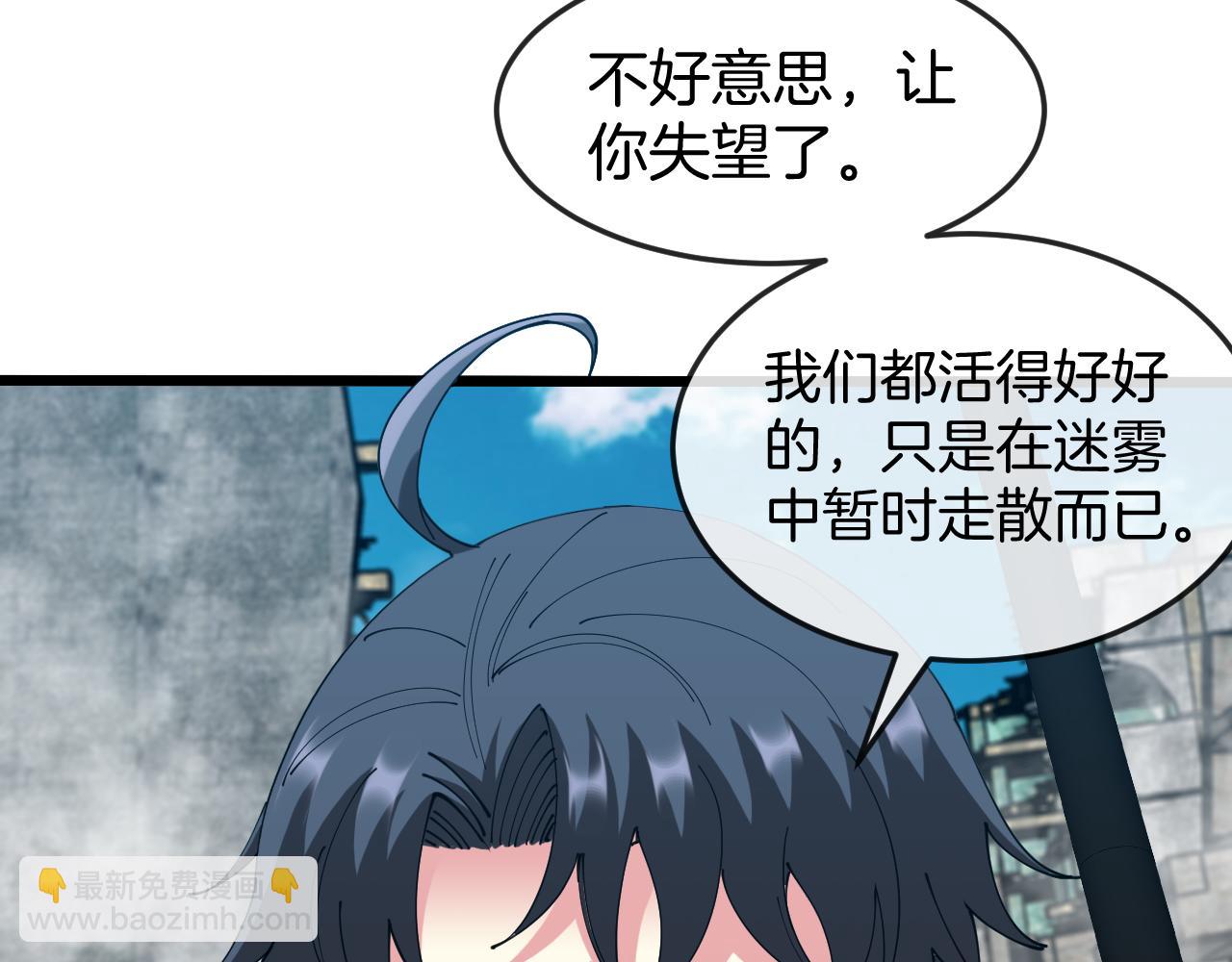 第91话：冤家路窄(1/3)-第91话