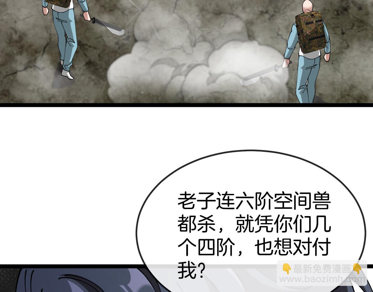 第91话：冤家路窄(1/3)-第91话