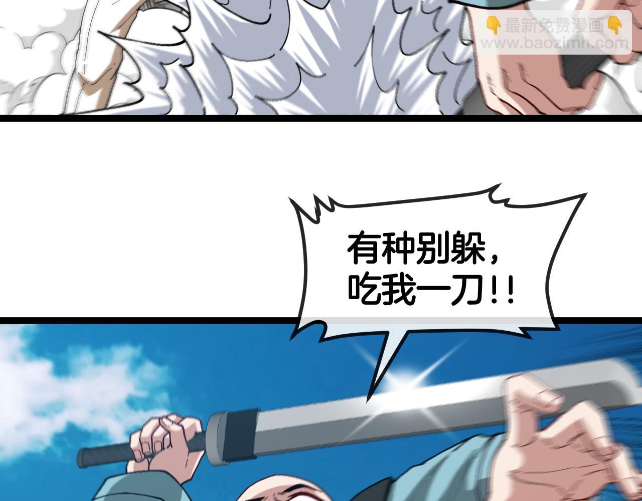 第91话：冤家路窄(1/3)-第91话