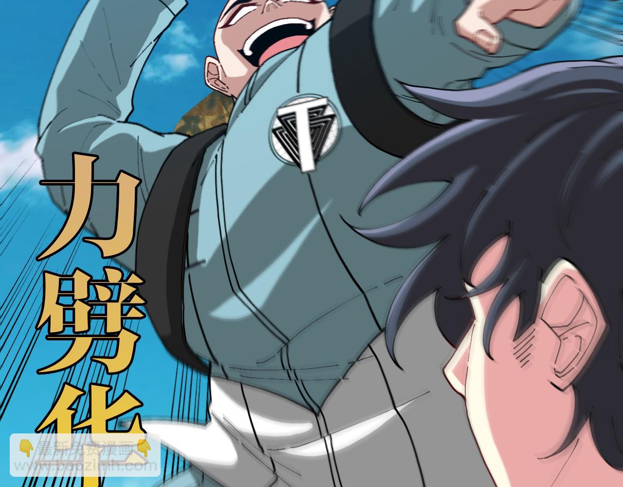 第91话：冤家路窄(1/3)-第91话