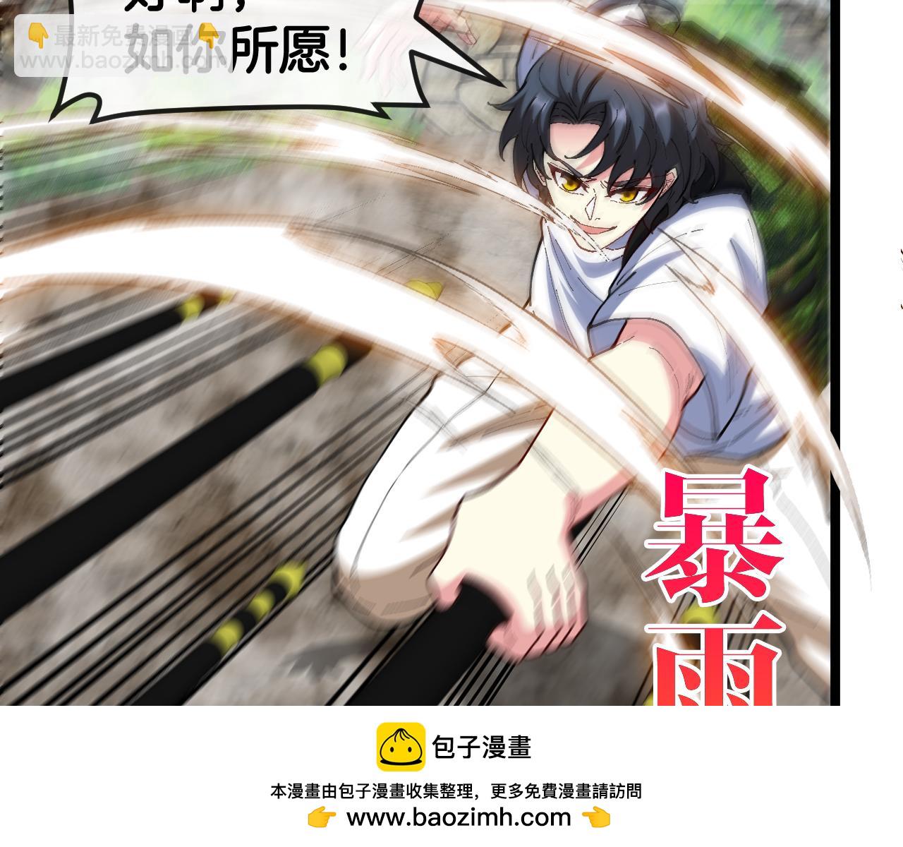 第91话：冤家路窄(1/3)-第91话